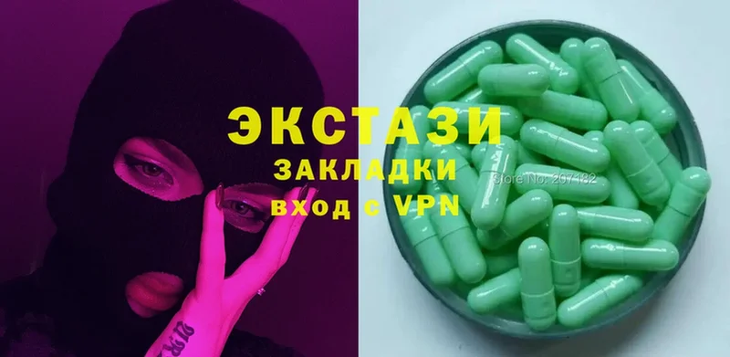 хочу наркоту  Гусь-Хрустальный  Ecstasy круглые 