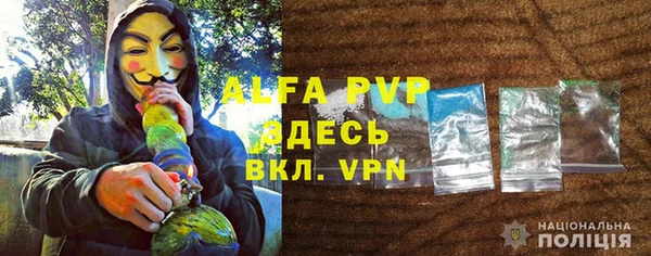 ALPHA-PVP Бронницы