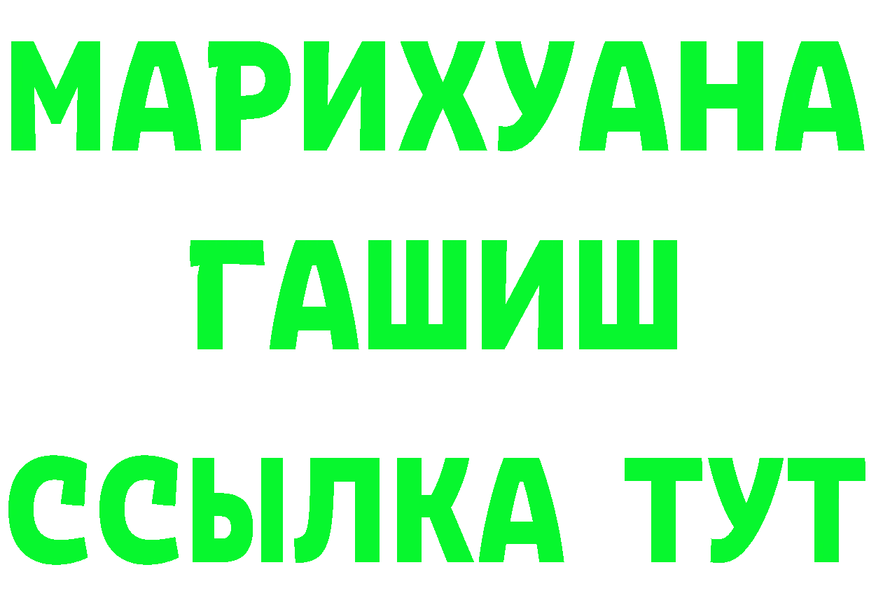 МАРИХУАНА Ganja tor нарко площадка блэк спрут Гусь-Хрустальный