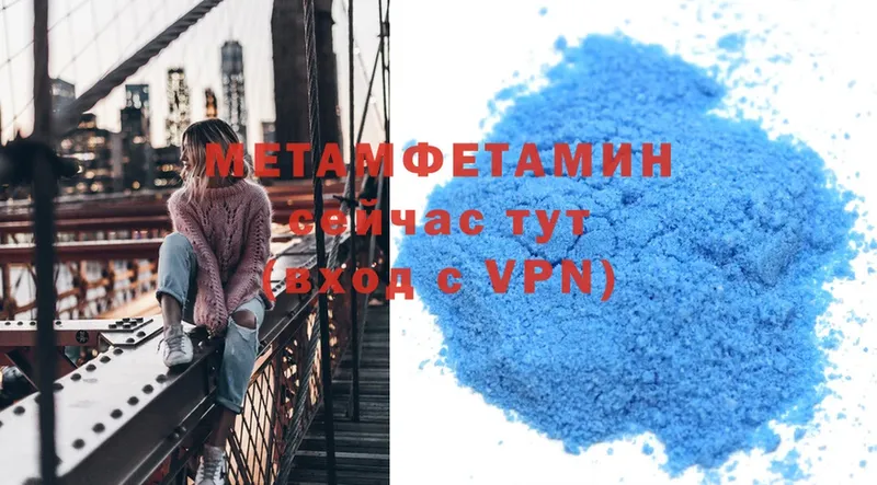 Первитин Methamphetamine  Гусь-Хрустальный 